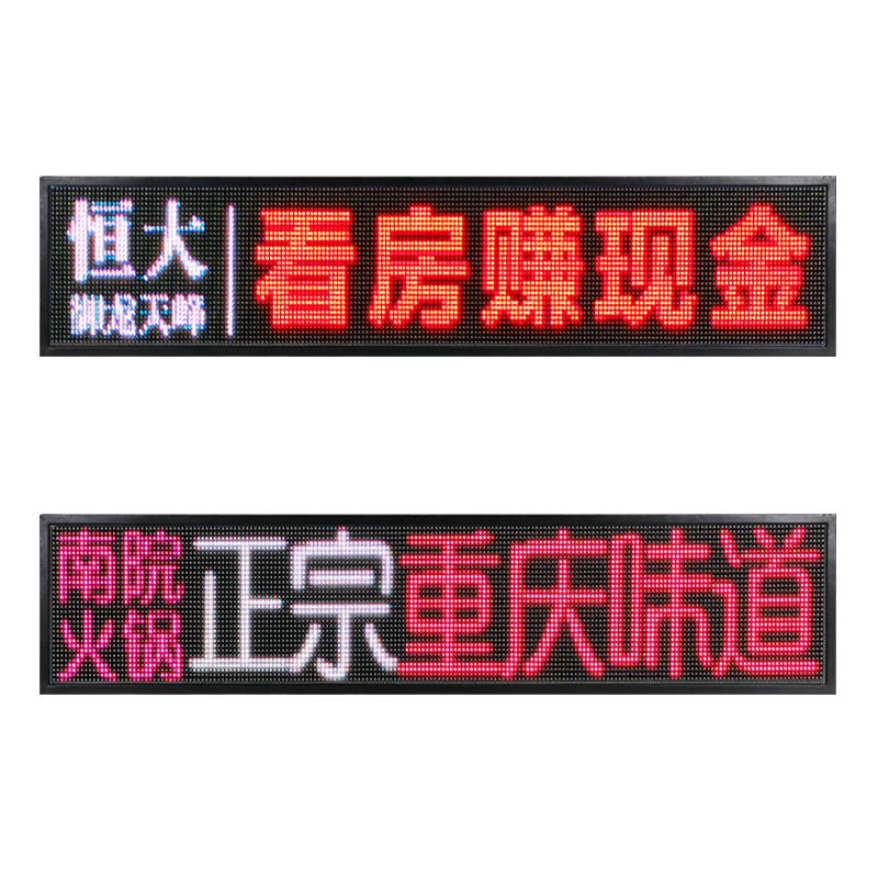 公交車(chē)LED廣告屏G5款