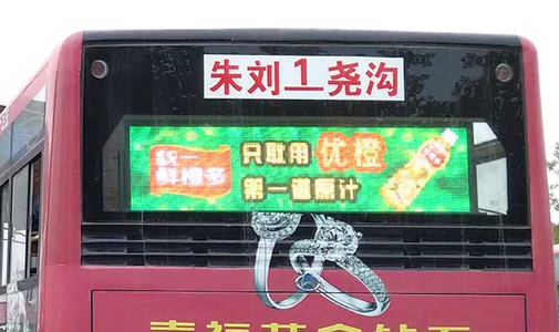 公交車LED屏廣告時代來臨，led顯示屏何其強大