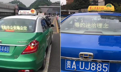 貴州省貴陽市智能出租車LED頂燈屏安裝項(xiàng)目