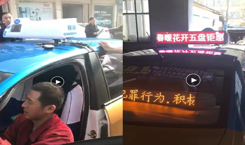 黑龍江省哈爾濱市智能出租車LED頂燈屏安裝項(xiàng)目