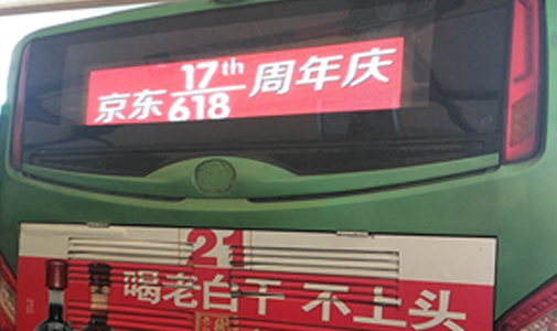 河北省邯鄲市公交車(chē)LED全彩車(chē)尾廣告屏安裝項(xiàng)目