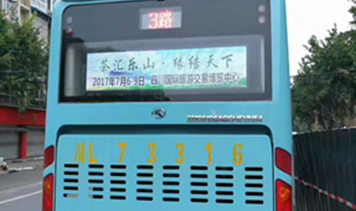 四川省樂(lè)山市公交車(chē)LED全彩車(chē)尾廣告屏安裝項(xiàng)目