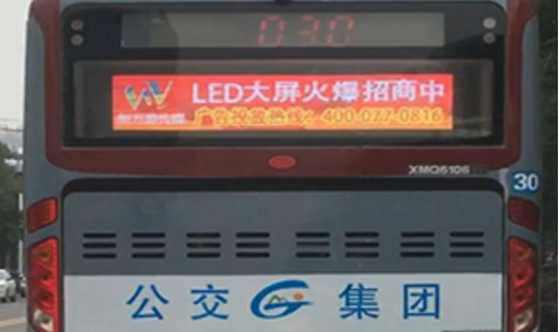 安徽省馬鞍山公交車(chē)LED全彩車(chē)尾廣告屏安裝項(xiàng)目