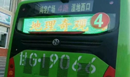 甘肅省張掖市公交車(chē)LED全彩車(chē)尾廣告屏安裝項(xiàng)目