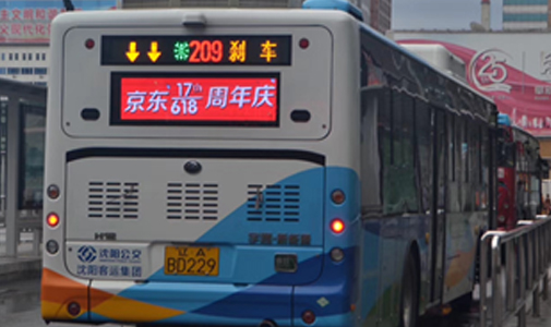 遼寧省大連市公交車(chē)LED全彩車(chē)尾廣告屏安裝項(xiàng)目