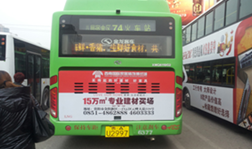 貴州省貴陽(yáng)市公交車(chē)LED全彩車(chē)尾廣告屏安裝項(xiàng)目