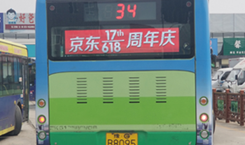 河南省新鄉(xiāng)市公交車(chē)LED全彩車(chē)尾廣告屏安裝項(xiàng)目