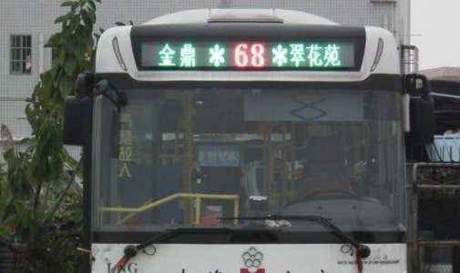 廣東省珠海市公交車LED線路牌安裝項(xiàng)目