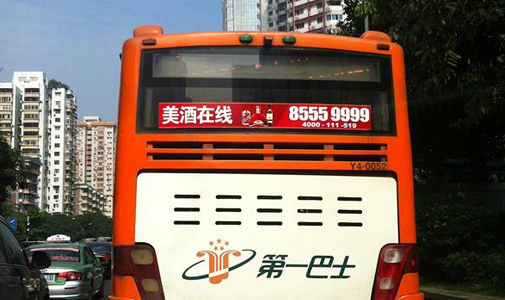 廣東省廣州市公交車(chē)LED全彩車(chē)尾廣告屏安裝項(xiàng)目