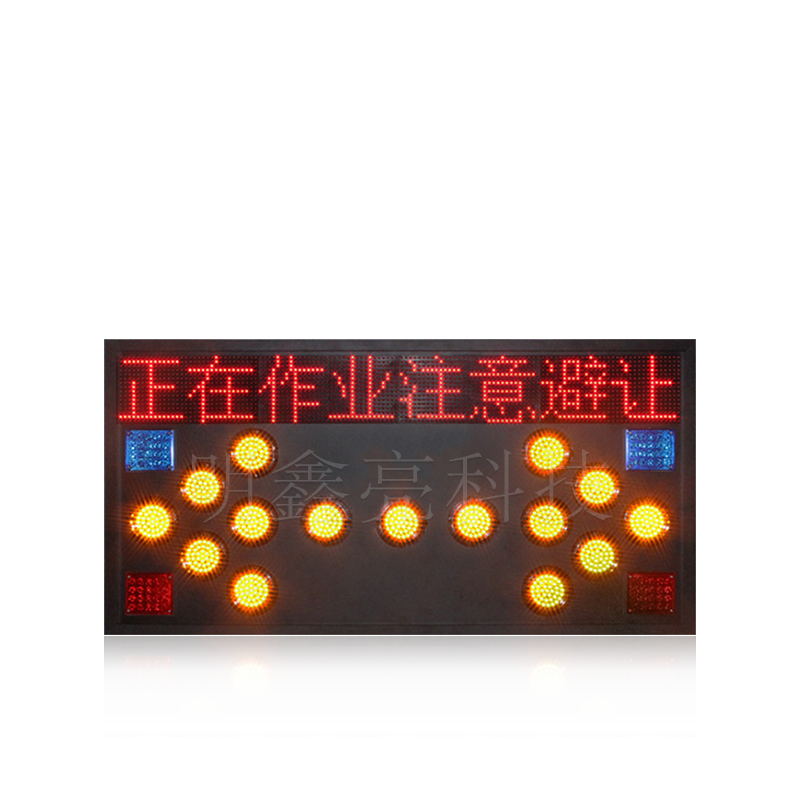 車載LED導向牌（帶顯示屏）