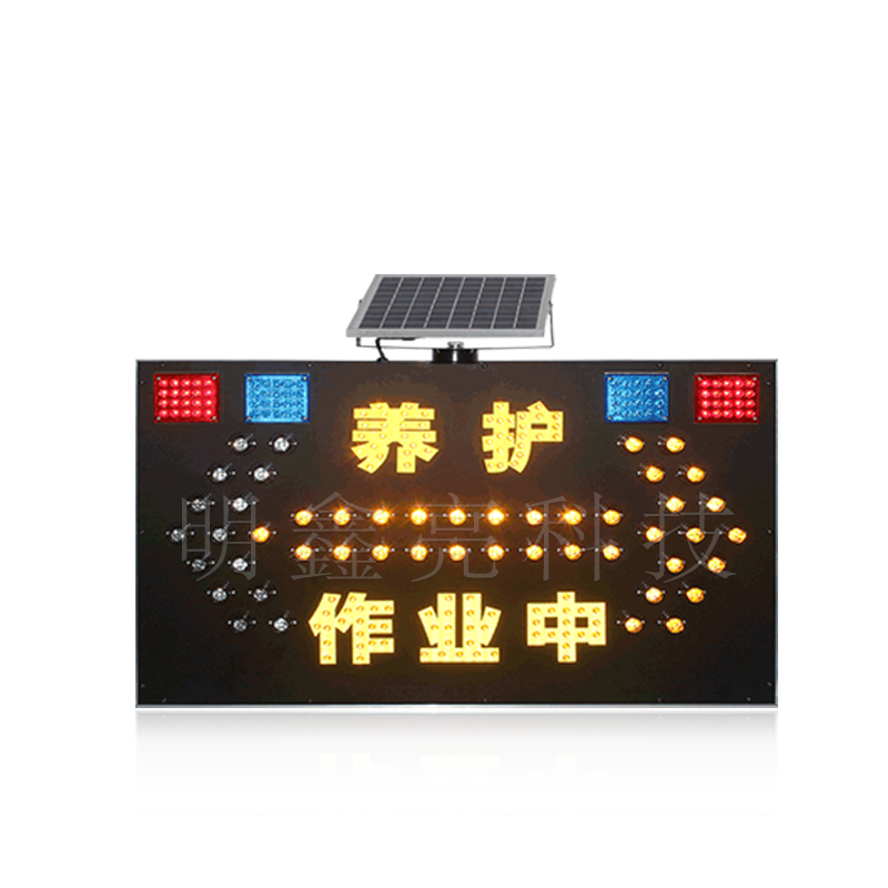 太陽能LED導(dǎo)向牌