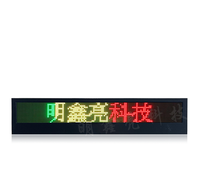 二次開發(fā)車載LED顯示屏