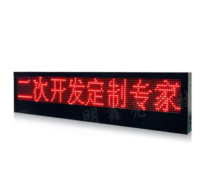 二次開發(fā)車載LED顯示屏