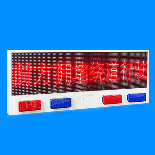 特種車輛LED屏T7款