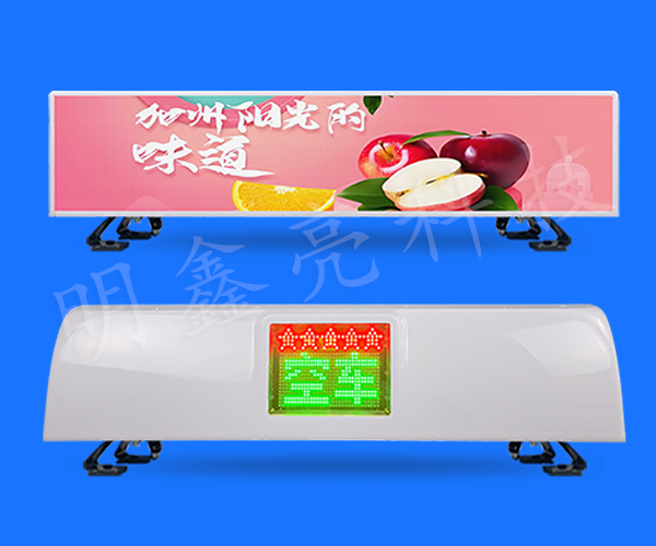出租車LED頂燈屏D24款