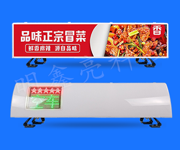 出租車LED頂燈屏D25款