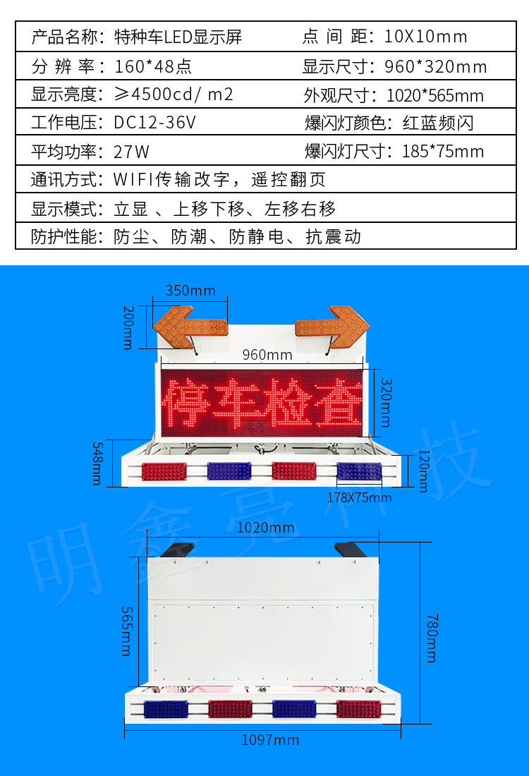 特種車(chē)輛折疊LED顯示屏01(圖1)