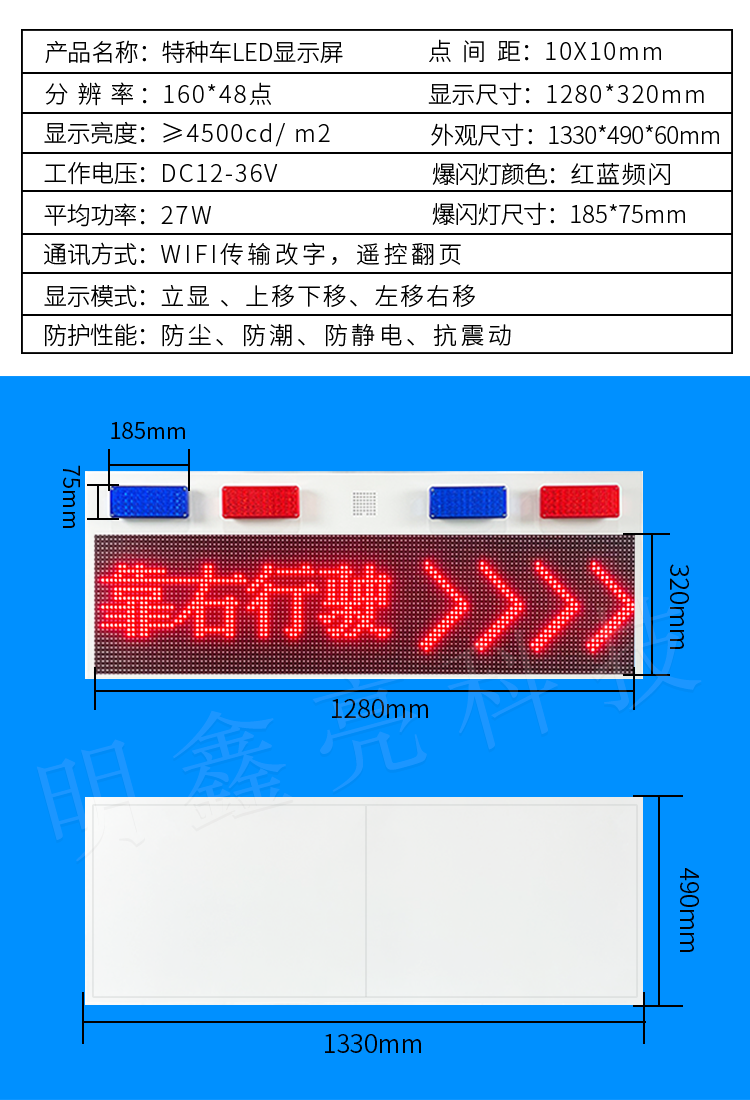 特種車(chē)輛LED屏T6款(圖1)