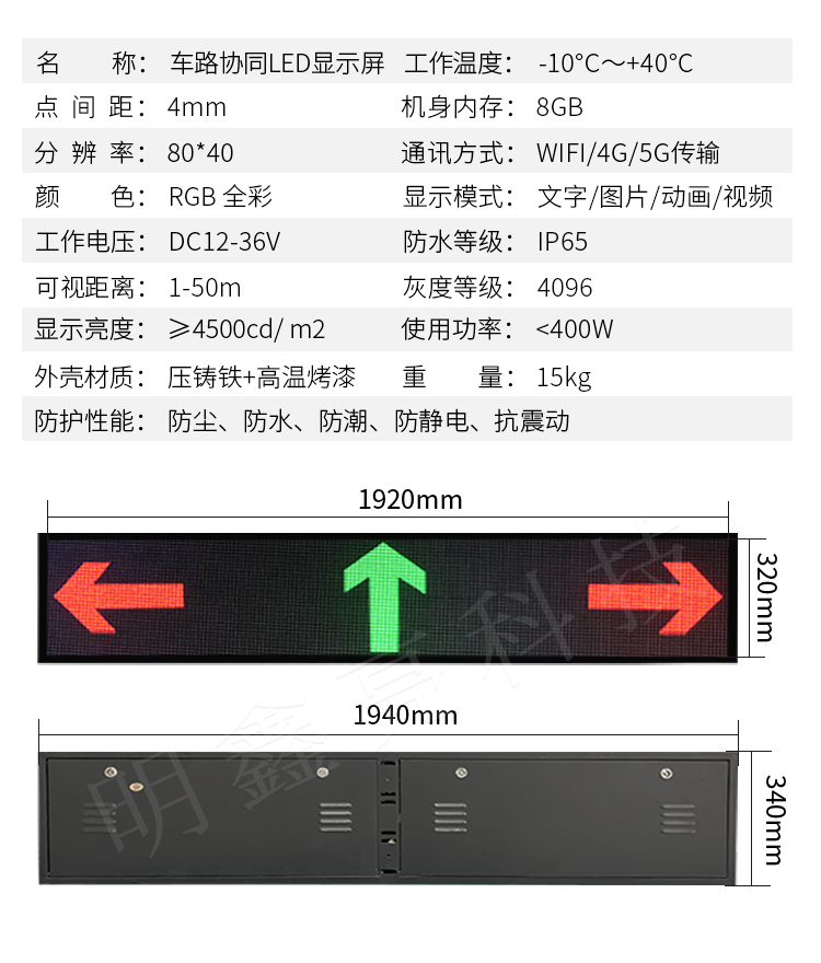 車路協(xié)同LED顯示屏02(圖1)