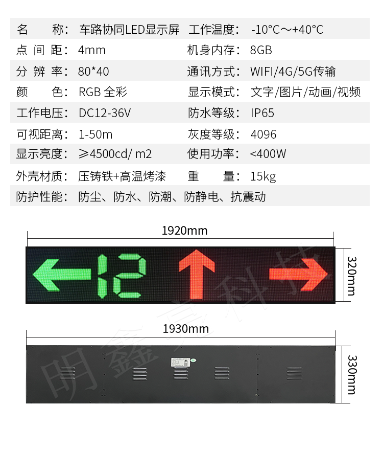 車路協(xié)同LED顯示屏05(圖1)