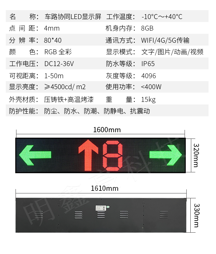 車(chē)路協(xié)同LED顯示屏04(圖1)