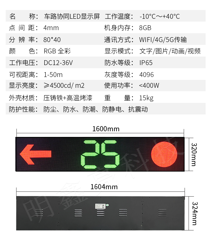 車路協同LED顯示屏03(圖1)